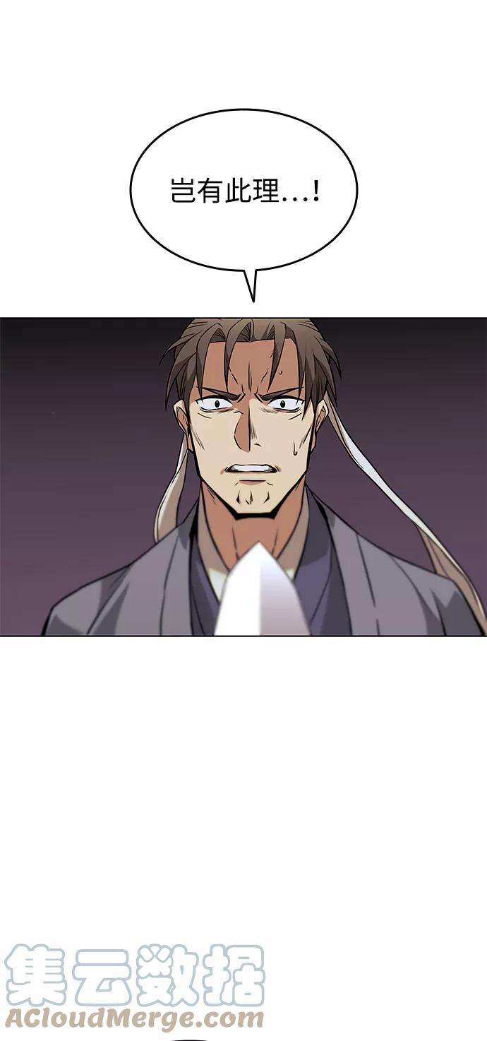 落乡文士传第二季 第1话 以直报怨