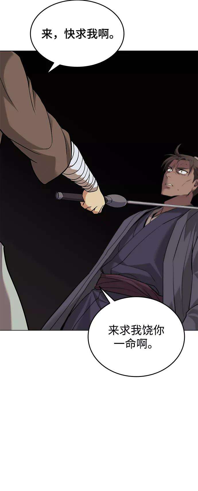 落乡文士传第二季 第1话 以直报怨