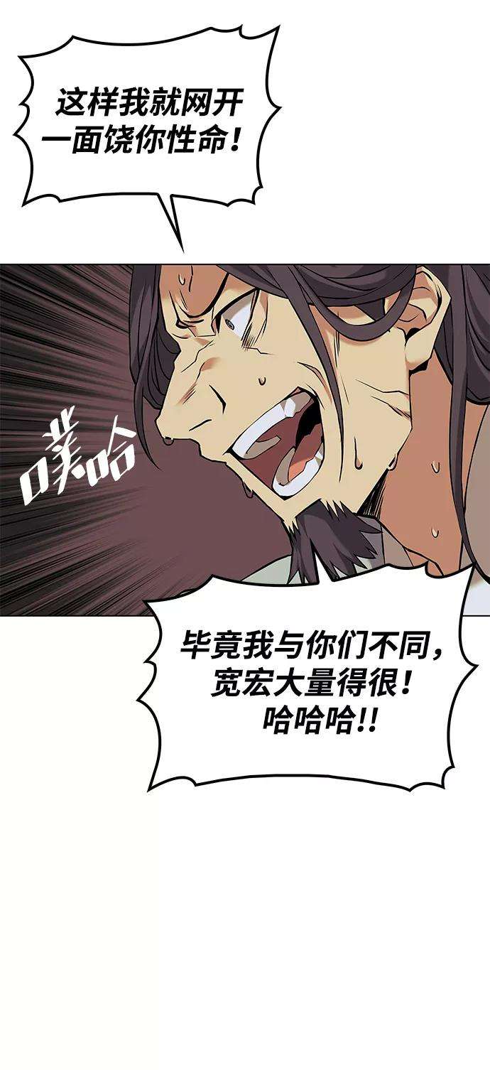 落乡文士传第二季 第1话 以直报怨