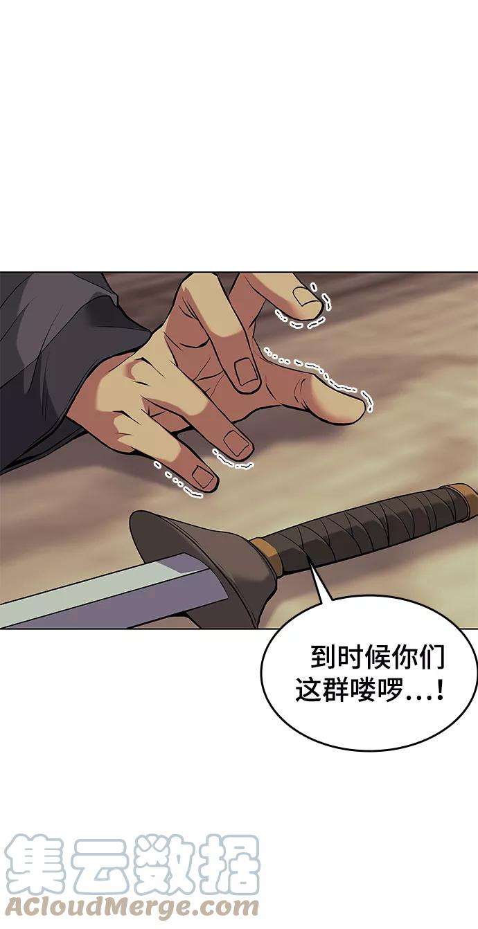 落乡文士传第二季 第1话 以直报怨