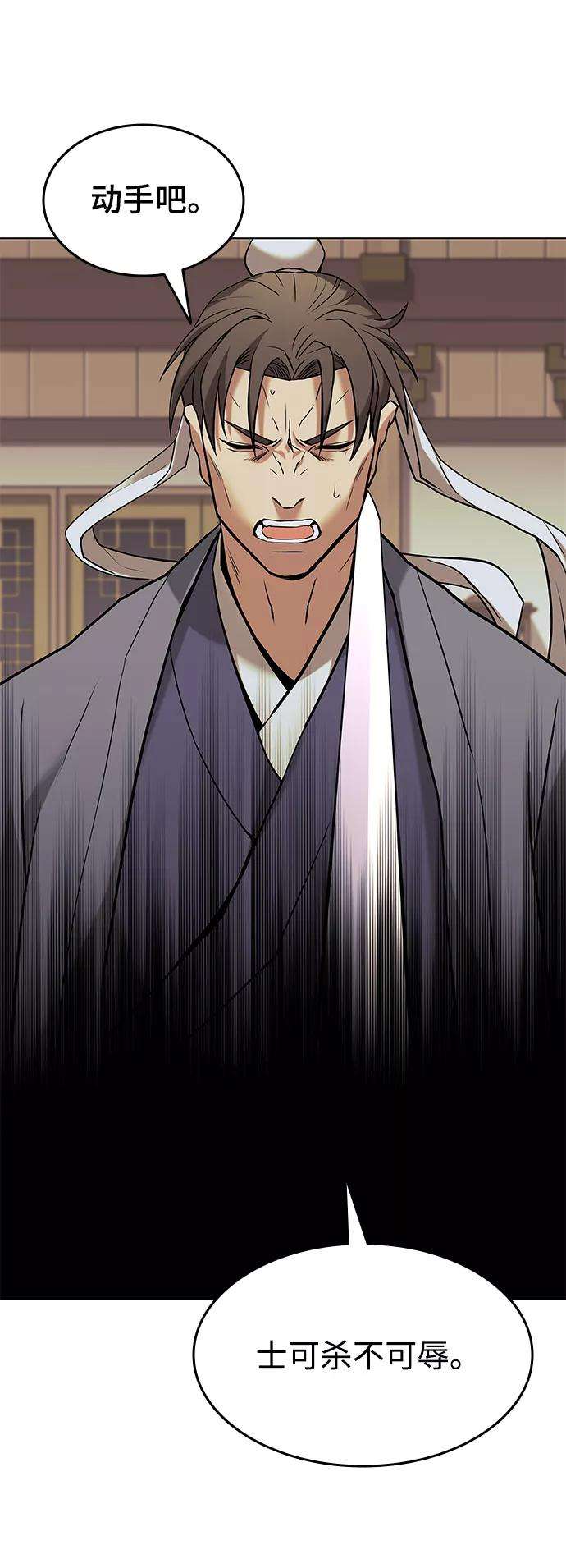 落乡文士传第二季 第1话 以直报怨