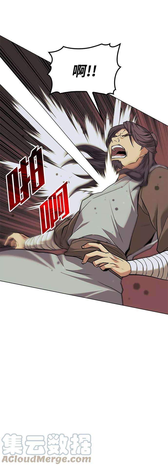 落乡文士传第二季 第1话 以直报怨