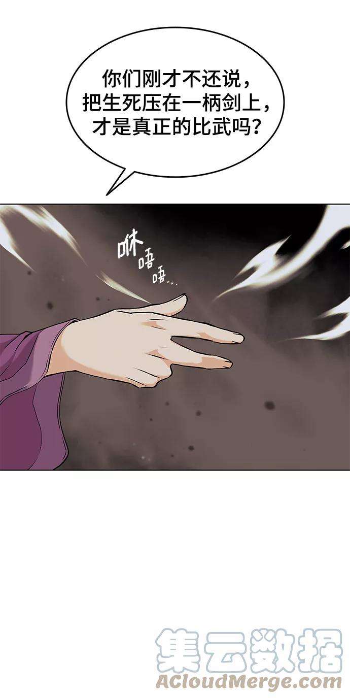 落乡文士传第二季 第1话 以直报怨