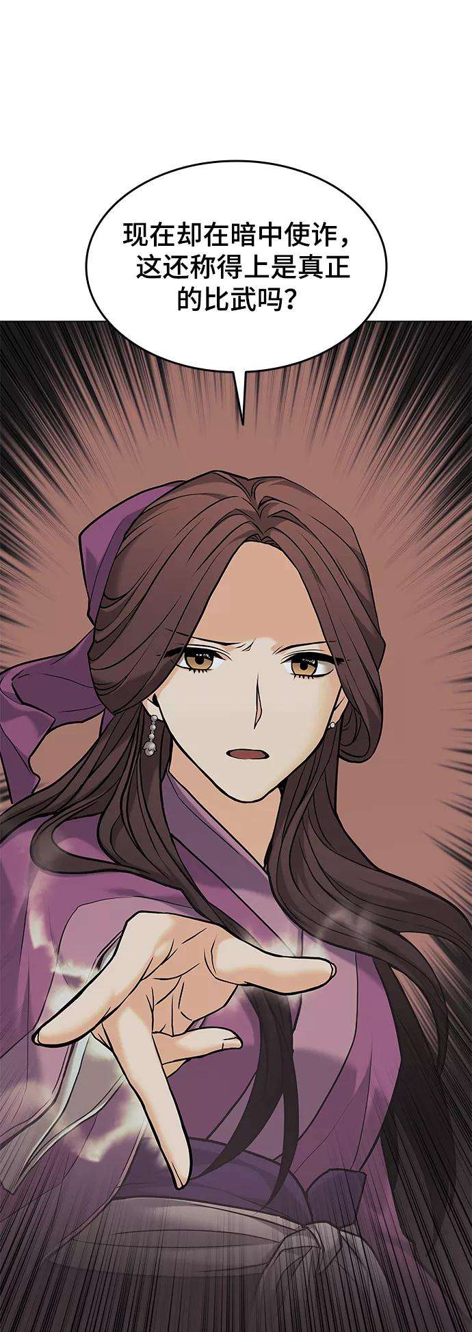 落乡文士传第二季 第1话 以直报怨