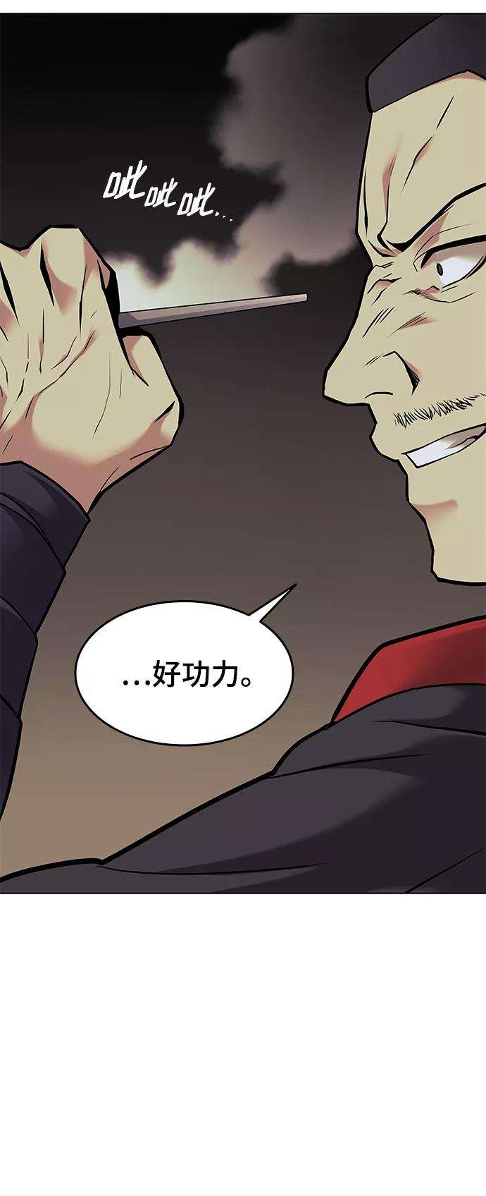 落乡文士传第二季 第1话 以直报怨