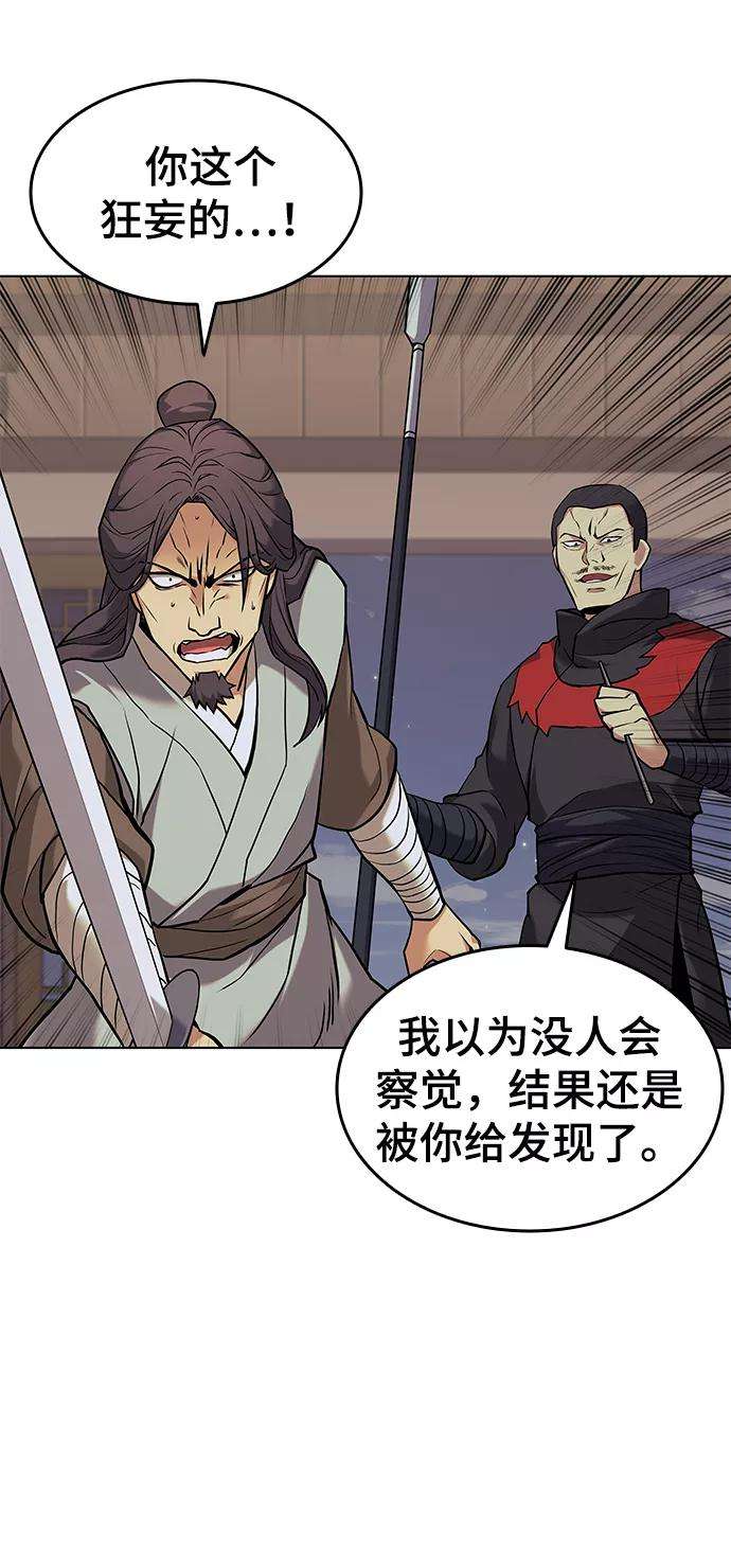 落乡文士传第二季 第1话 以直报怨