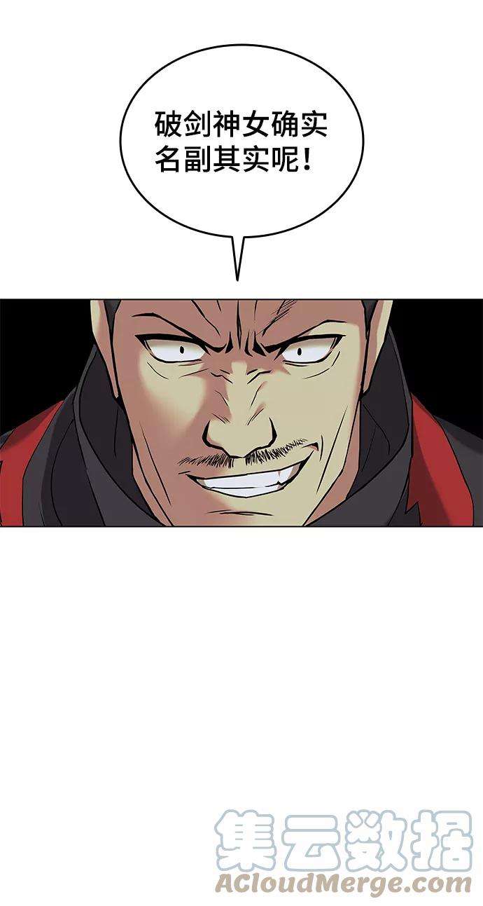 落乡文士传第二季 第1话 以直报怨