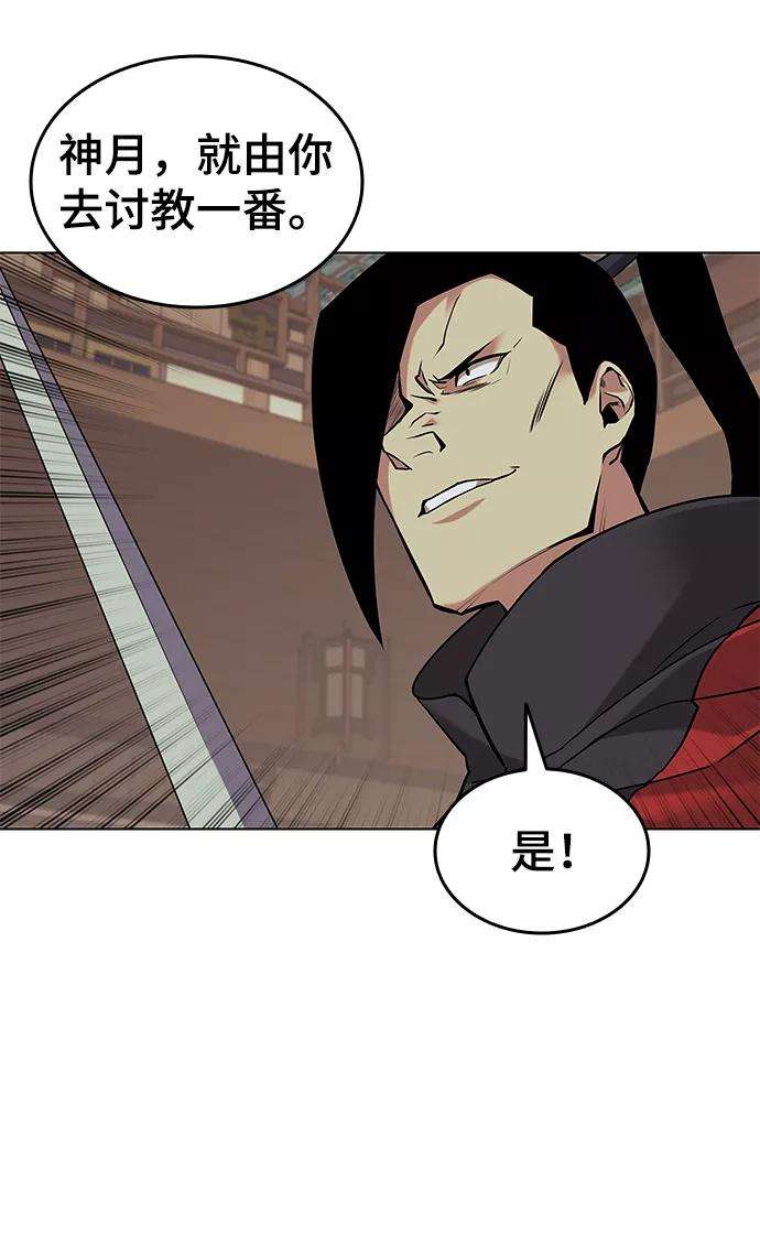 落乡文士传第二季 第1话 以直报怨