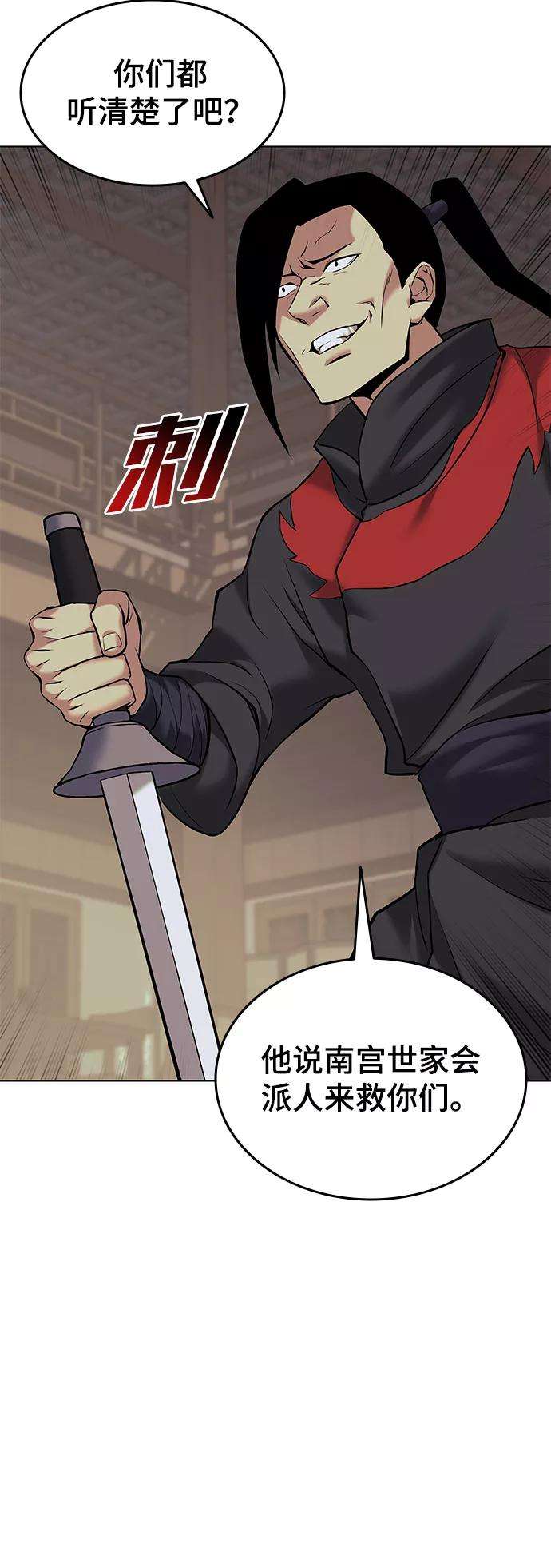 落乡文士传第二季 第1话 以直报怨