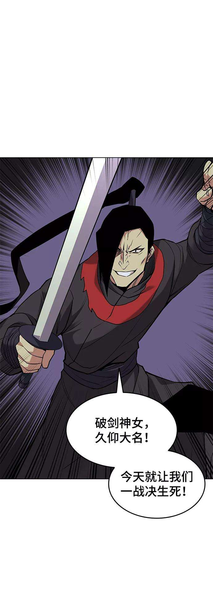 落乡文士传第二季 第1话 以直报怨