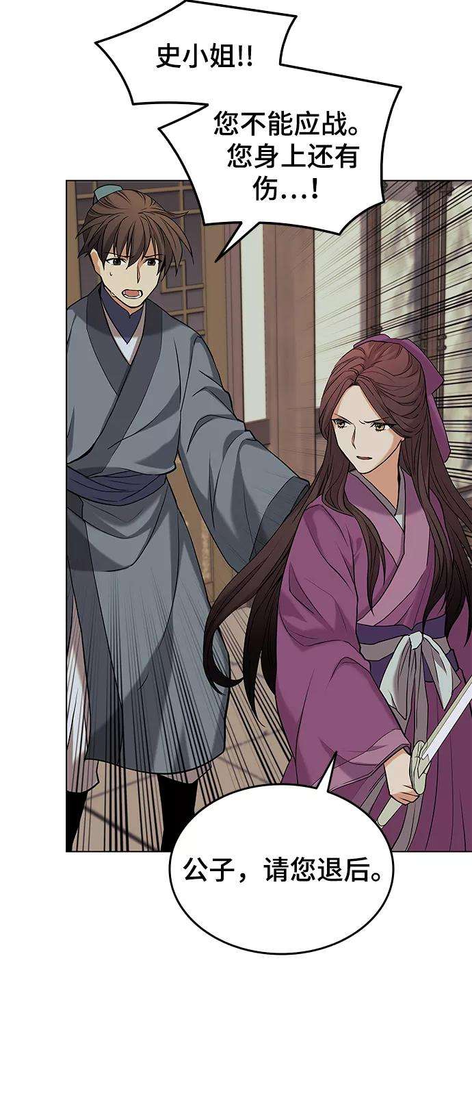 落乡文士传第二季 第1话 以直报怨