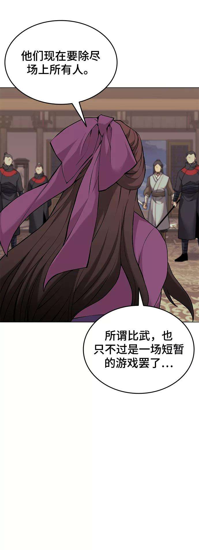 落乡文士传第二季 第1话 以直报怨