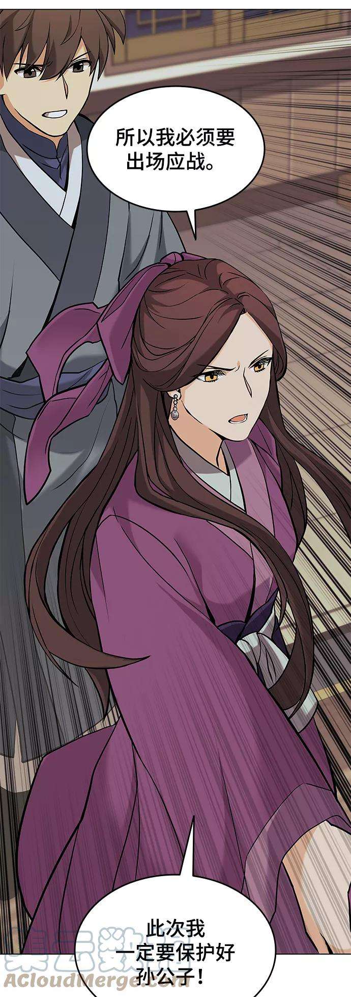 落乡文士传第二季 第1话 以直报怨