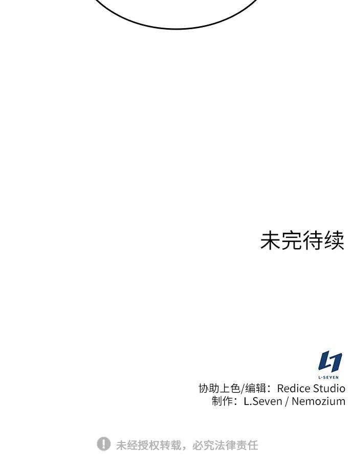 落乡文士传第二季 第1话 以直报怨