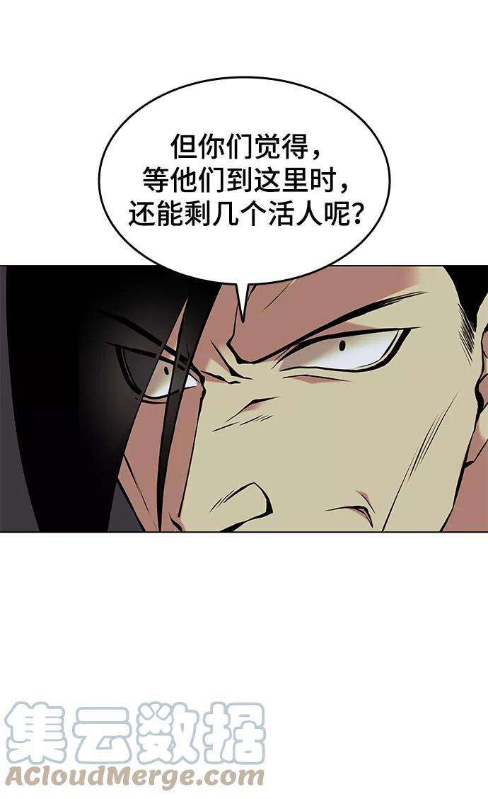 落乡文士传第二季 第1话 以直报怨