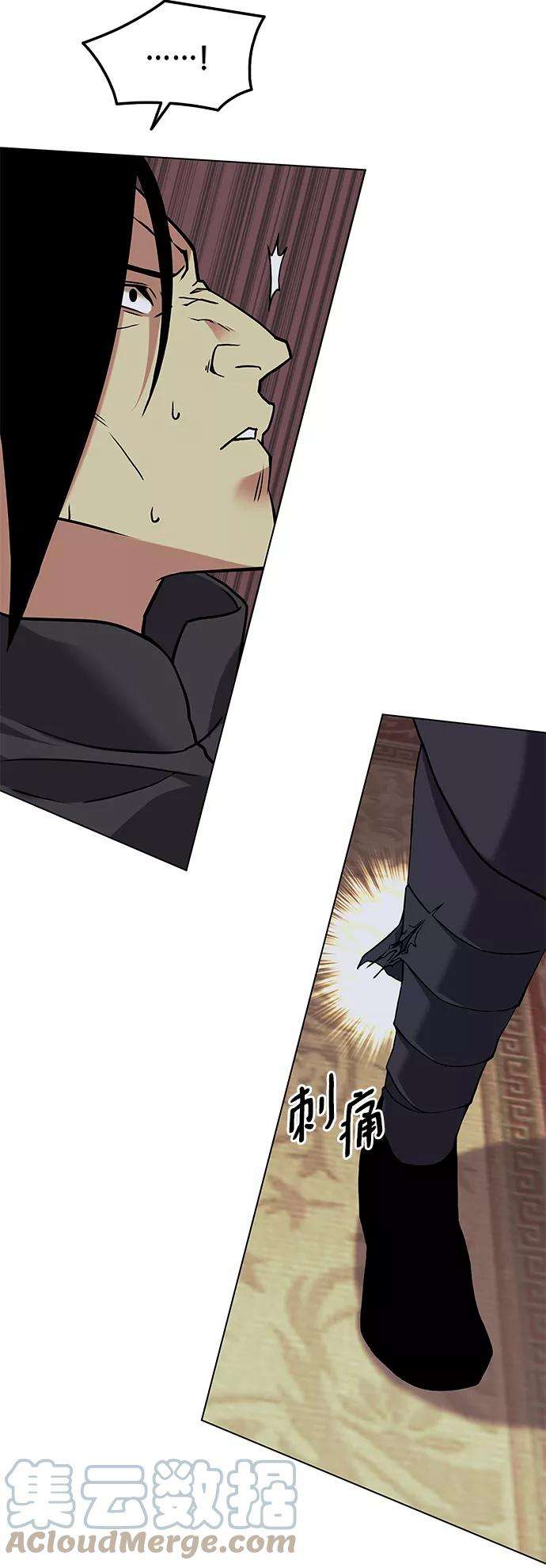 落乡文士传第二季 第2话 史水烟的选择