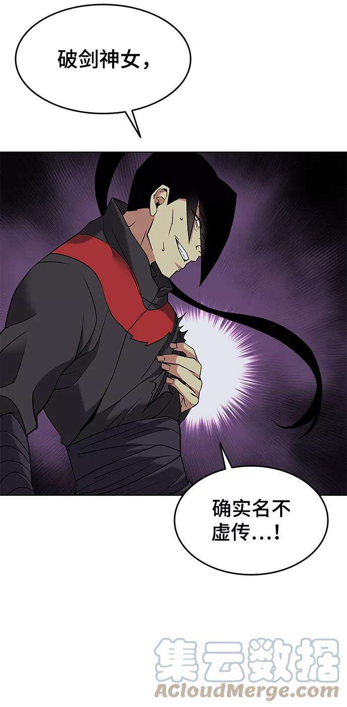 落乡文士传第二季 第2话 史水烟的选择