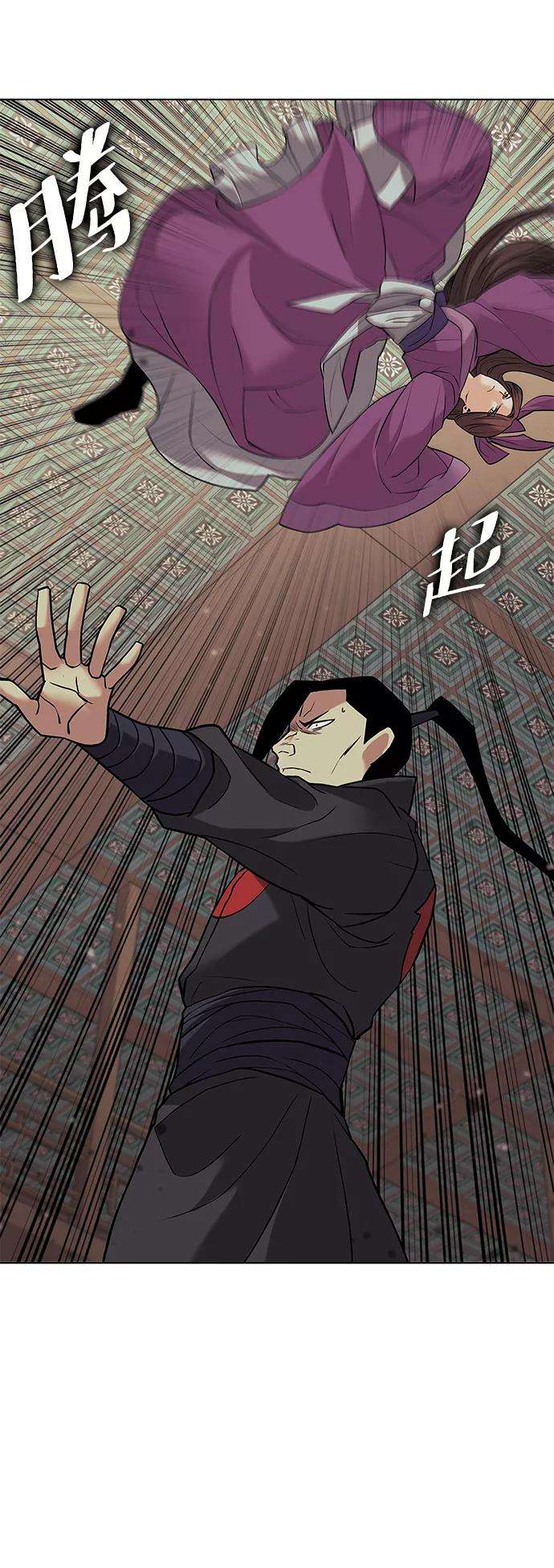 落乡文士传第二季 第2话 史水烟的选择