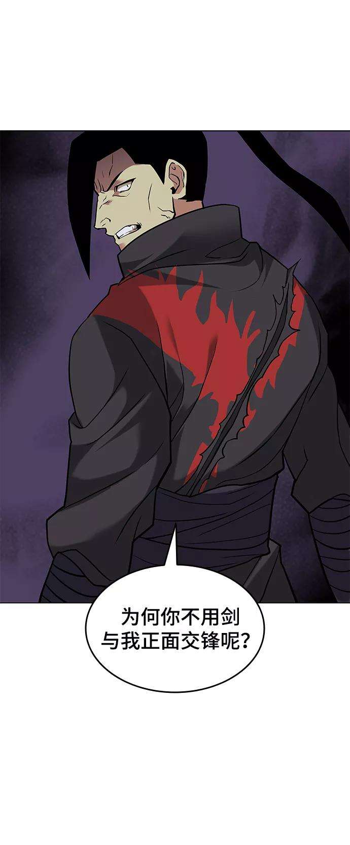 落乡文士传第二季 第2话 史水烟的选择