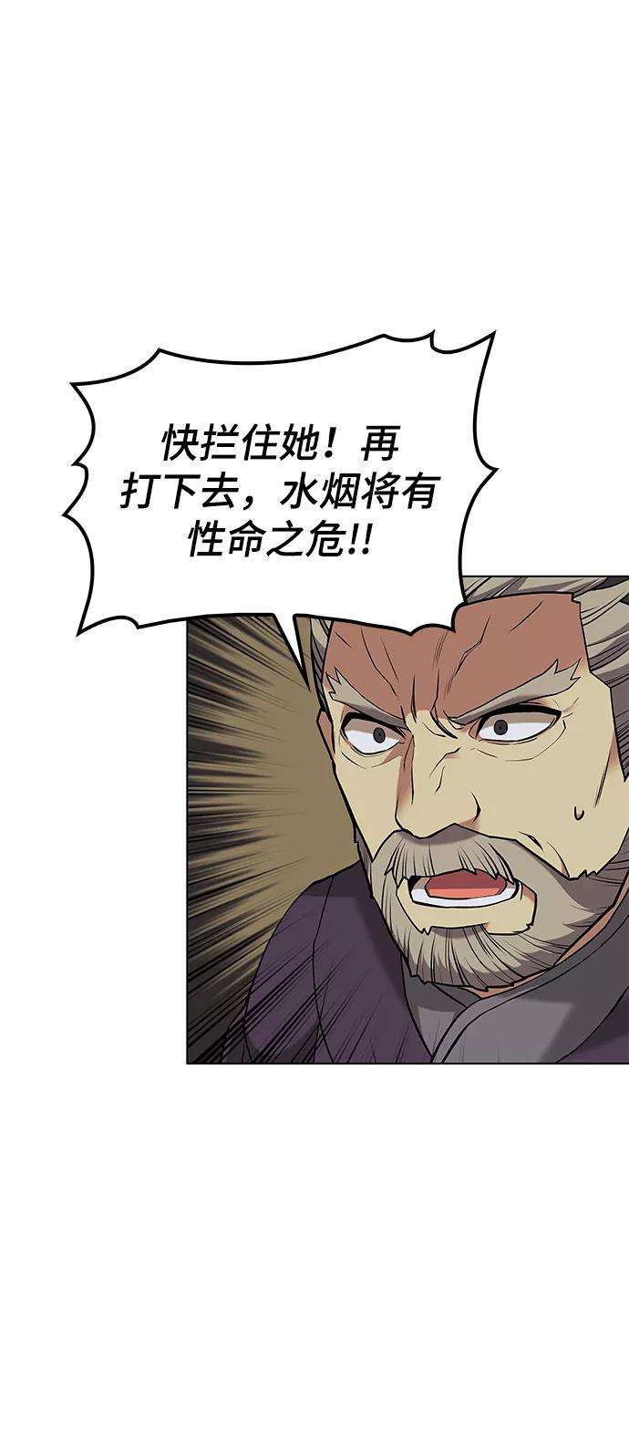 落乡文士传第二季 第2话 史水烟的选择