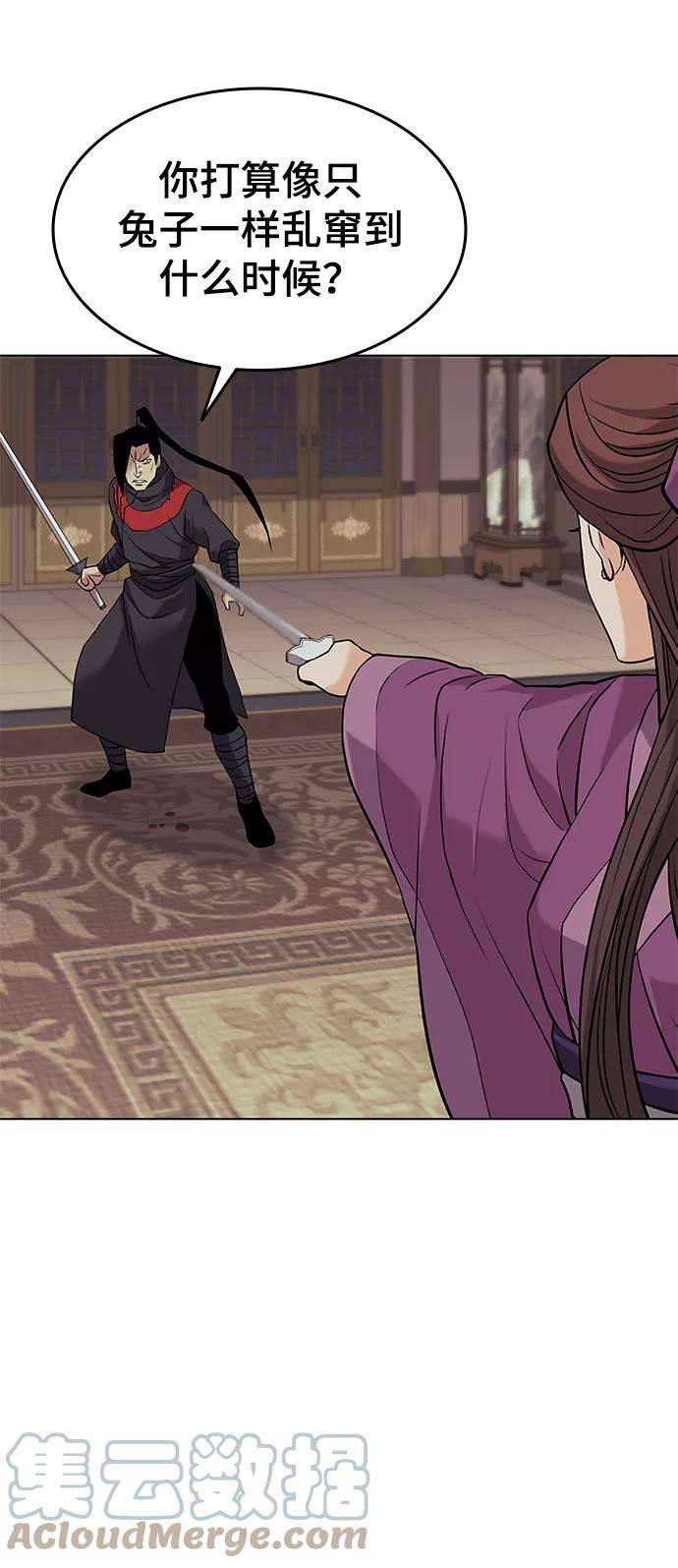 落乡文士传第二季 第2话 史水烟的选择