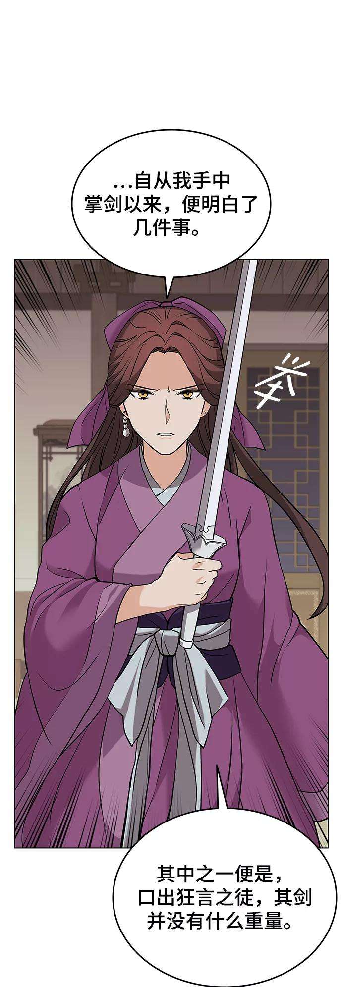 落乡文士传第二季 第2话 史水烟的选择