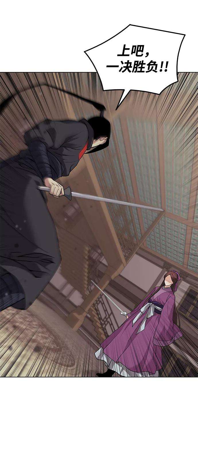 落乡文士传第二季 第2话 史水烟的选择