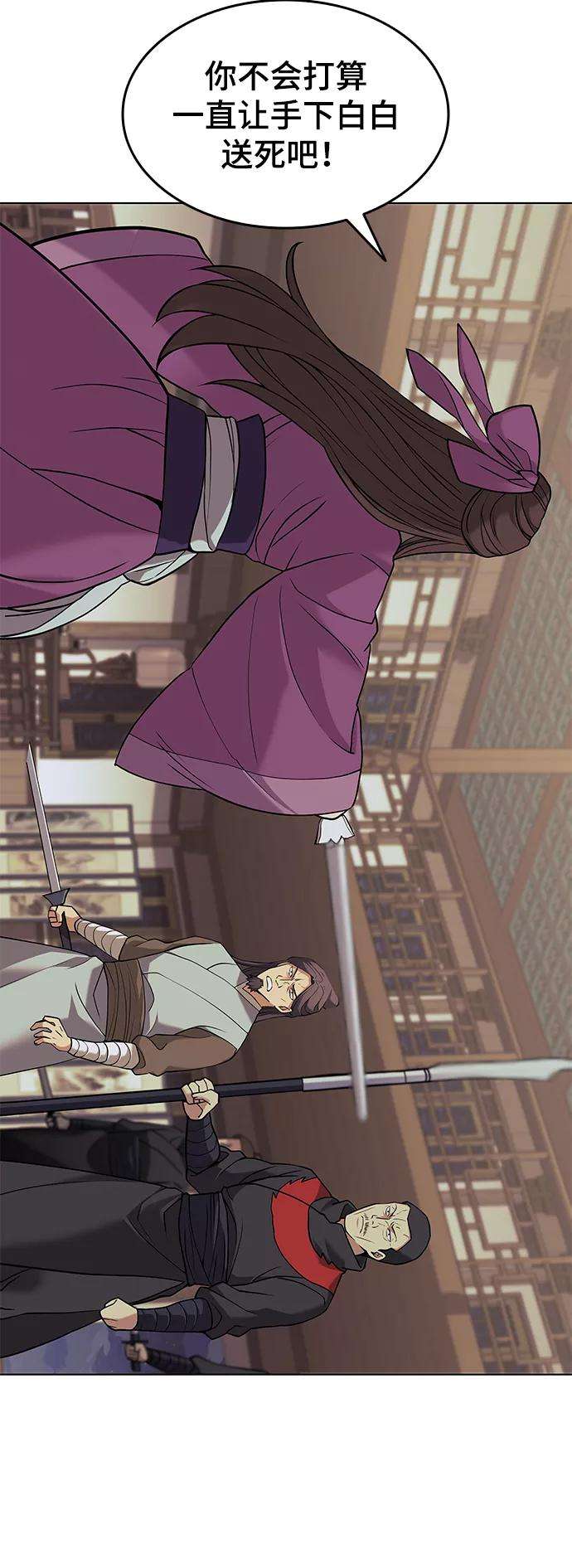 落乡文士传第二季 第2话 史水烟的选择