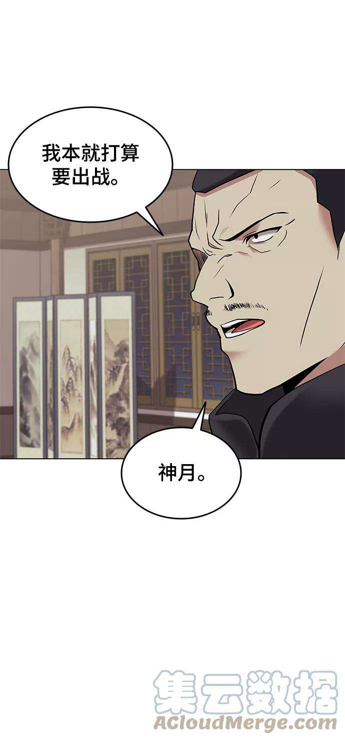 落乡文士传第二季 第2话 史水烟的选择