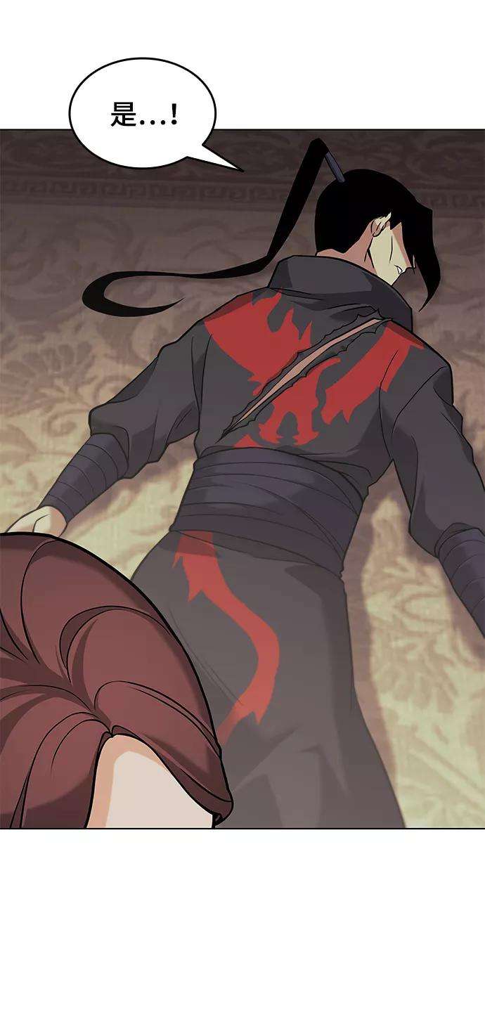 落乡文士传第二季 第2话 史水烟的选择