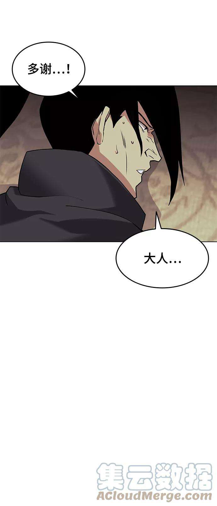 落乡文士传第二季 第2话 史水烟的选择