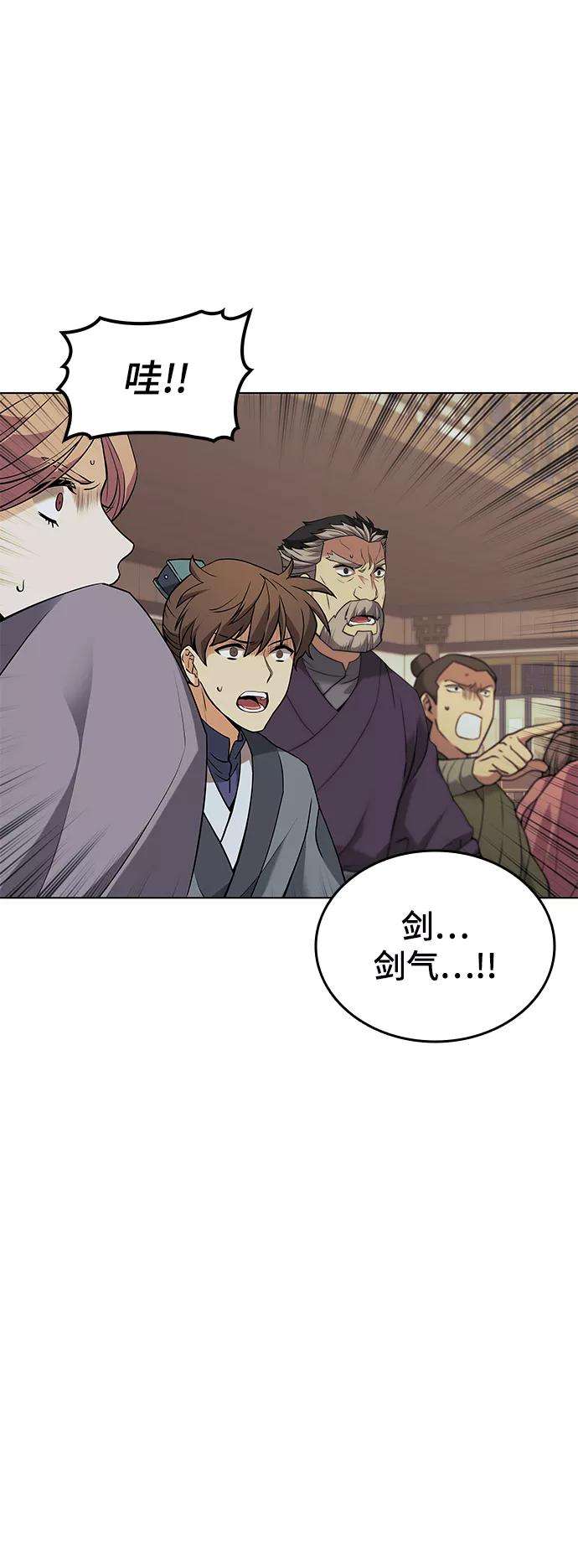 落乡文士传第二季 第2话 史水烟的选择