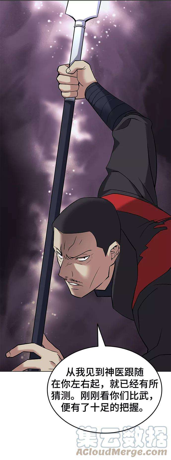 落乡文士传第二季 第2话 史水烟的选择