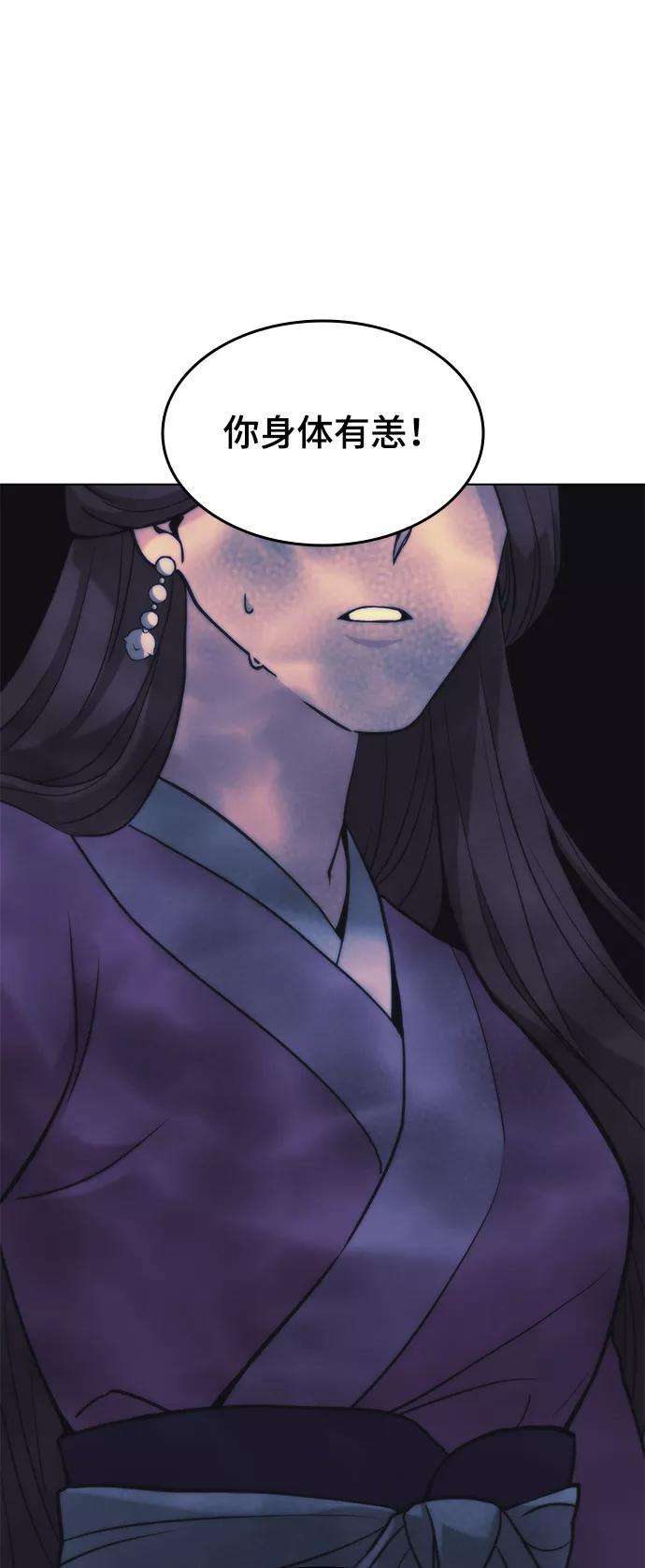 落乡文士传第二季 第2话 史水烟的选择