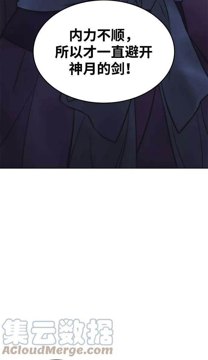 落乡文士传第二季 第2话 史水烟的选择