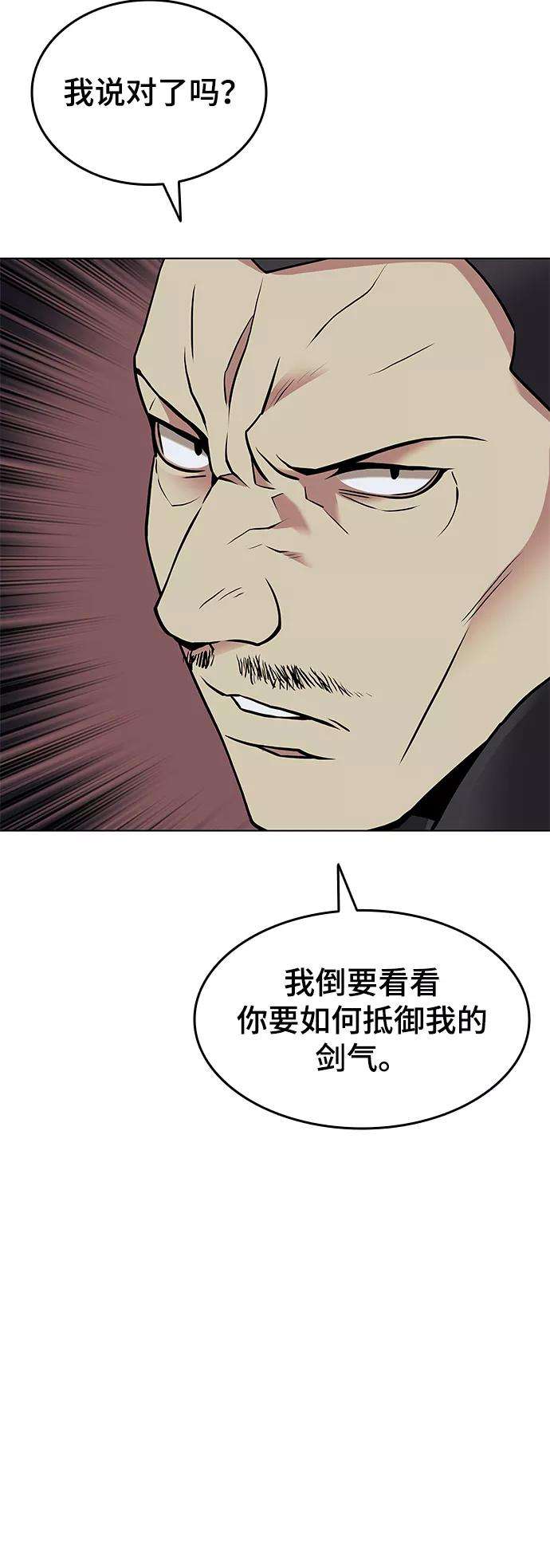 落乡文士传第二季 第2话 史水烟的选择