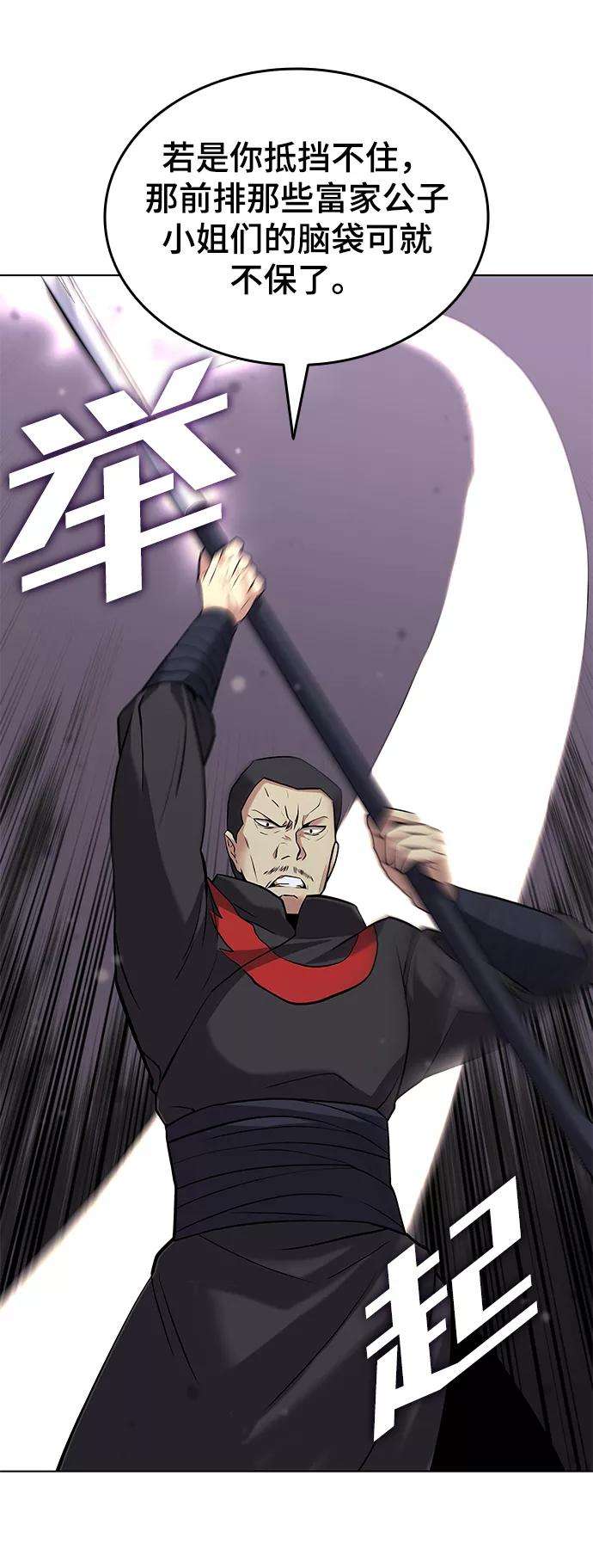 落乡文士传第二季 第2话 史水烟的选择