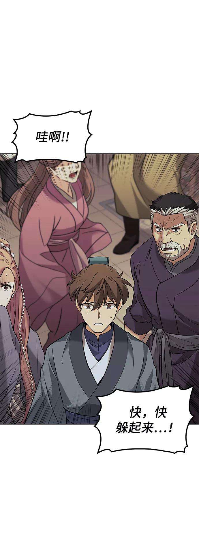 落乡文士传第二季 第2话 史水烟的选择