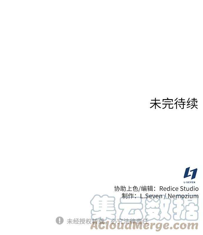 落乡文士传第二季 第2话 史水烟的选择