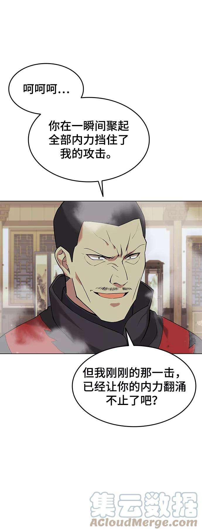 落乡文士传第二季 第3话 觉醒