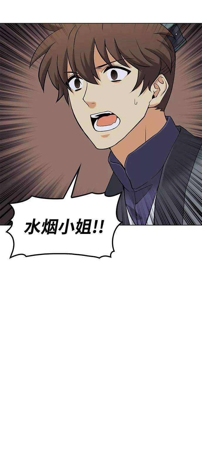 落乡文士传第二季 第3话 觉醒