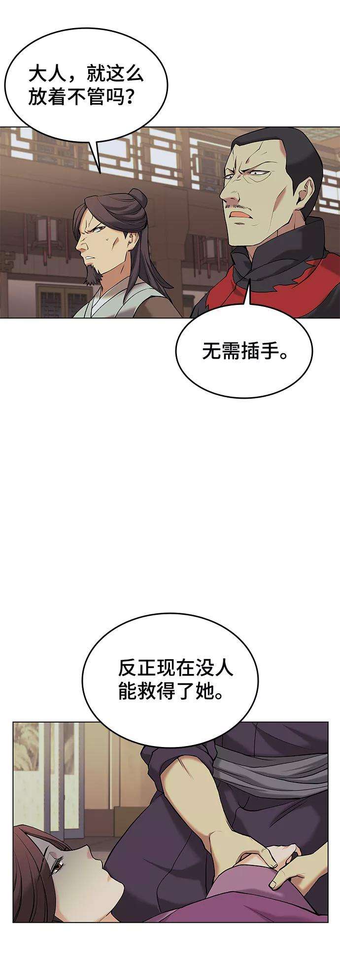 落乡文士传第二季 第3话 觉醒