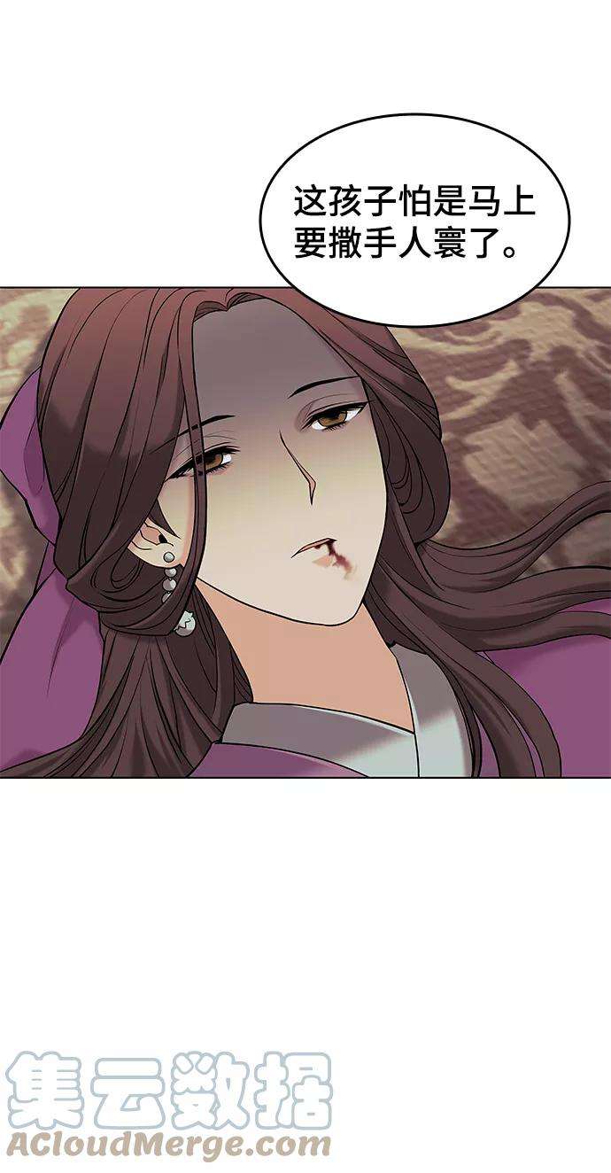 落乡文士传第二季 第3话 觉醒