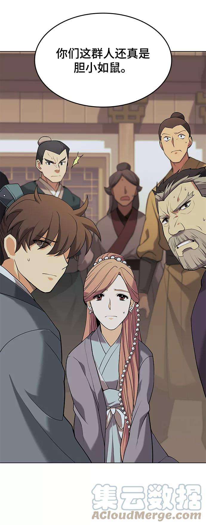 落乡文士传第二季 第3话 觉醒