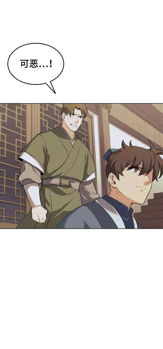 落乡文士传第二季 第3话 觉醒