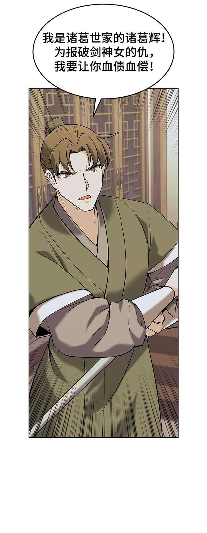 落乡文士传第二季 第3话 觉醒