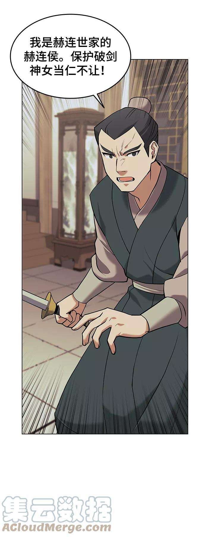 落乡文士传第二季 第3话 觉醒