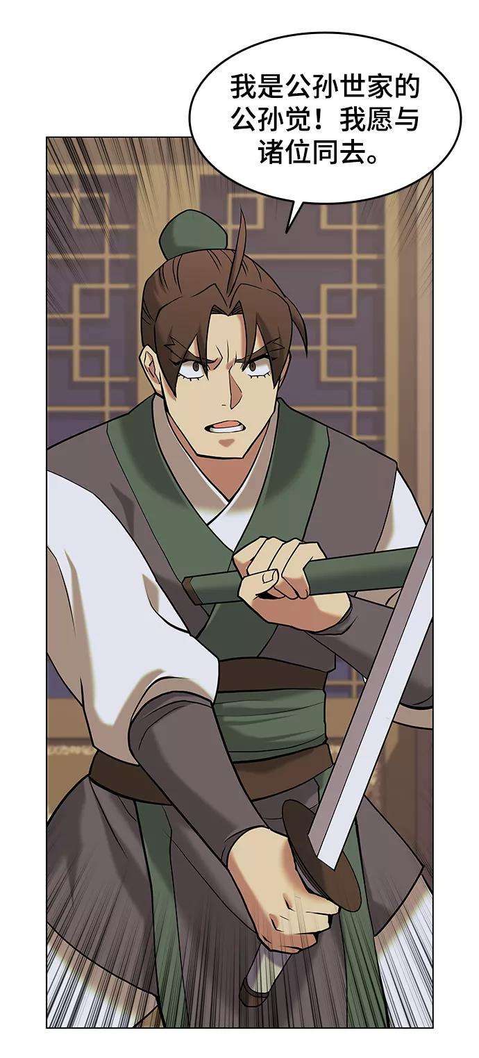 落乡文士传第二季 第3话 觉醒