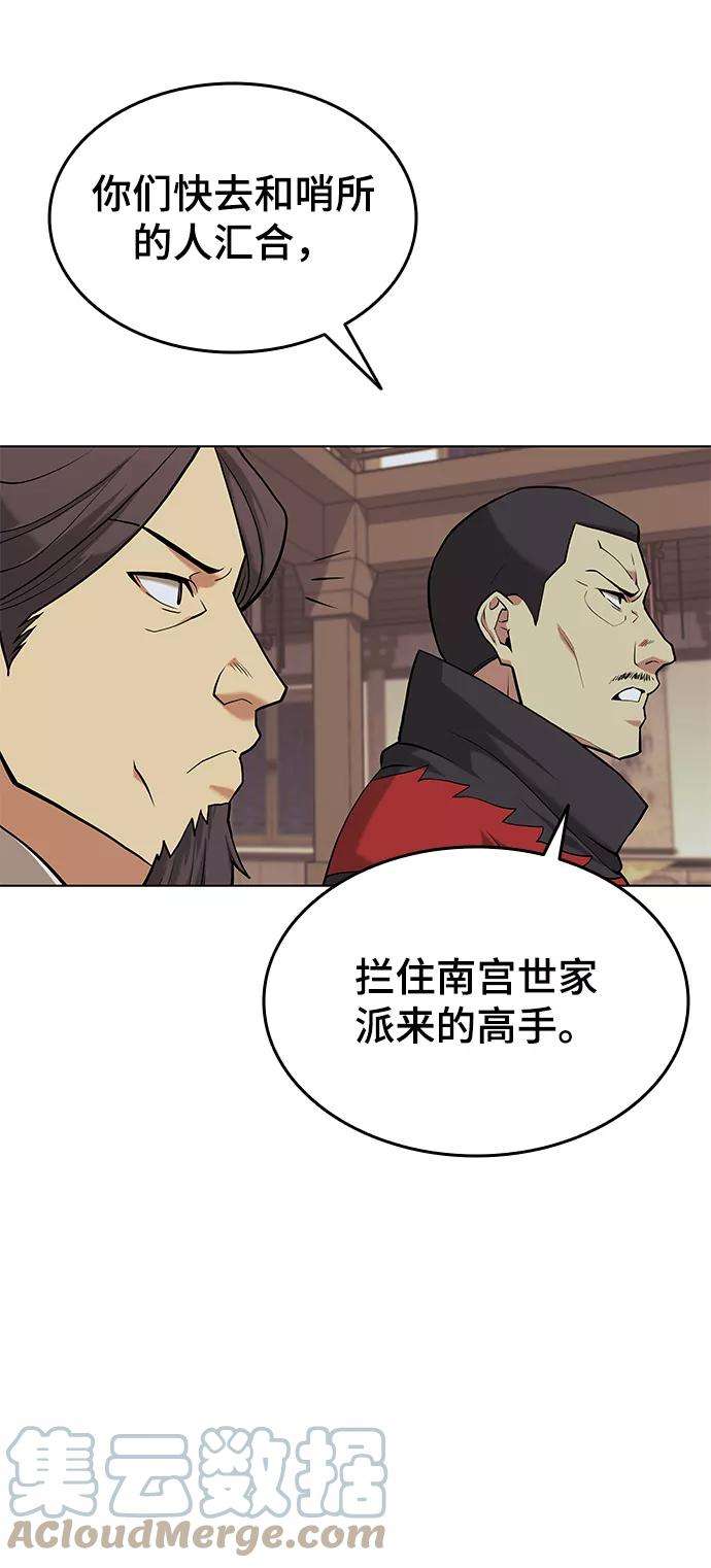 落乡文士传第二季 第3话 觉醒