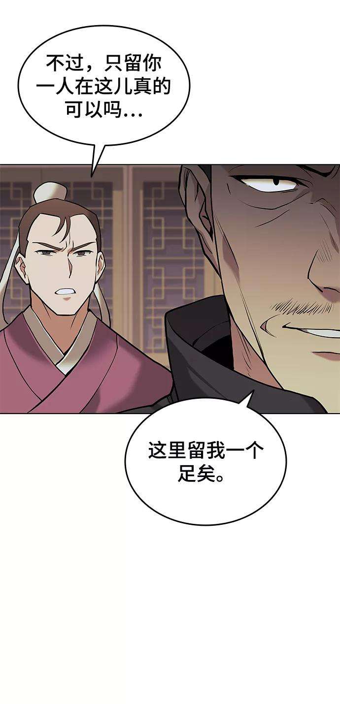 落乡文士传第二季 第3话 觉醒